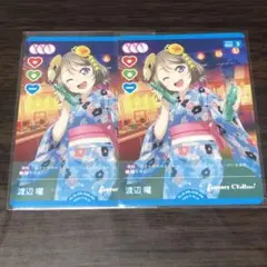 渡辺曜 PRカードパックVol.3 2枚セット