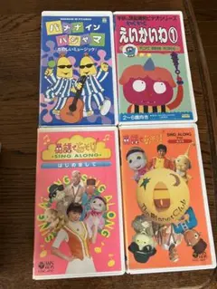 NHK 英語であそぼ　他　VHSビデオ ４本セット