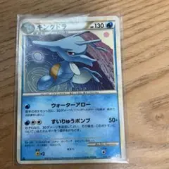 キングドラ　レジェンド　ポケカ