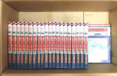 ぼくの地球を守って 21巻全巻セット
