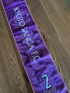 KYOTO SANGA F.C. 応援タオル 背番号2 FUKUDA