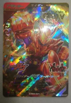 ガンバレジェンズ クロマティックX 3弾 LR ガヴ オーバーモード