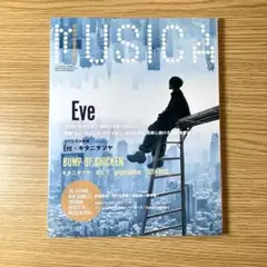 MUSICA 2024年2月号 Eve
