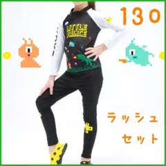 ポップなゲーム柄 ラッシュガードセット 130