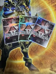 ワンピースカード　五老星　SR×3