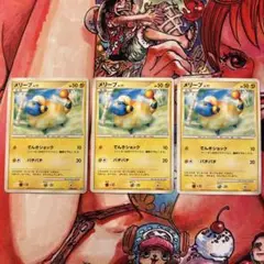 ポケモンカード 構築スタンダードデッキ「ディアルガLV.X」 メリープ3枚セット