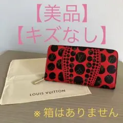 ルイ・ヴィトン 草間彌生 モノグラム・パンプキン ドット ジッピーウォレット