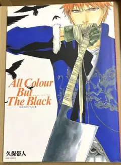 BLEACH イラスト集All colour but the black