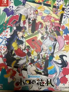 ホロの花札 特装版 花札無し