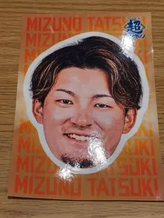 日本ハムファイターズ　水野達稀選手　超夏祭り　限定ステッカー