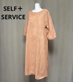 新品タグ付　SELF＋SERVICE 刺繍入りオレンジ七分袖Aラインワンピース