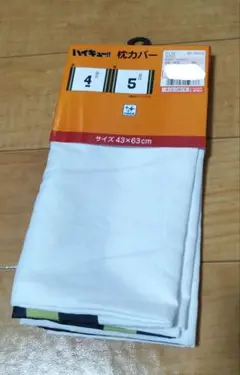 ハイキュー　枕カバー　梟谷学園　ユニフォーム