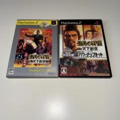 PS2 信長の野望・天下創世 パワーアップキット付　2本セット