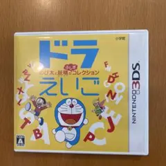 3DS ハッピープライスセレクション ドラえいご のび太と妖精のふしぎコレクシ…