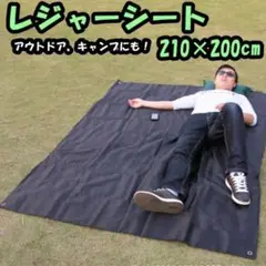 レジャーシート 黒 グランドシート タープ 大きめ 防水 UVカット キャンプ