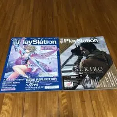 電撃PlayStation 電撃プレイステーション　2冊　SEKIRO