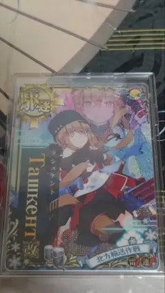 艦これアーケード　タシュケント　改　中破　Ташкент 艦これアーケード タシュケント 改 中破 Ташкент - メルカリ
