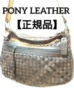 ♦正規品♦PONY LEATHER♦レザー♦オールレザー２wayショルダーバッグ