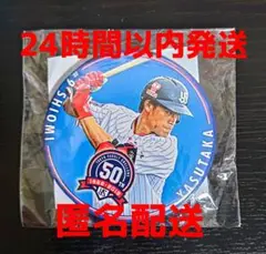 【新品未開封】 塩見泰隆 缶バッジ ヤクルト スワローズ 塩見 選手 限定 #9
