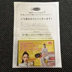 コップのフチ子　菜々緒　当選品