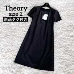 新品タグ付き✨【セオリー】ショートスリーブドレス 半袖ワンピース ウールブラック