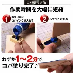 レザークラフト コバ塗り コバ処理 真鍮 ローラー
