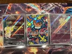マホミル シャリタツ パピモッチ AR3枚セット