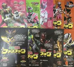【10冊セット】 東映特撮ファンブック　TTFC 2021 2022 23 24