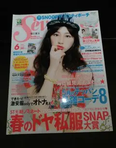 seventeen 2014年 6月号