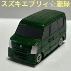ミニカー　ポケットトミカ　スズキエブリィバン　濃緑☆美品
