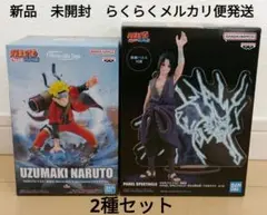ナルト疾風伝　Memorable Saga　うずまきナルト　サスケ　2種セット