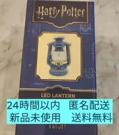 ハリー・ポッター LEDランタン 4種セット