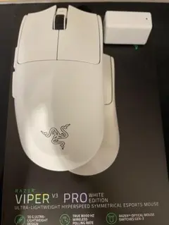 Razer Viper V3 Pro White Edition 本体