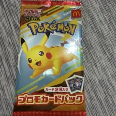 マクドナルド　ポケモンカード　未開封