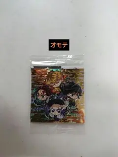 鬼滅の刃 ディフォルメシールウエハース 其ノ十三 2枚入りレア