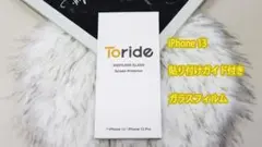 【美品】iPhone 13 貼り付けガイド付き ガラスフィルム