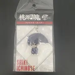 桃源暗鬼 一ノ瀬四季　傘っこ アクリルキーホルダー