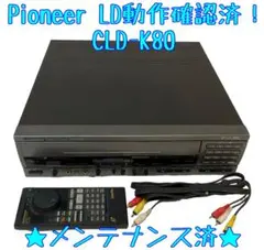 2025年最新】パイオニア CLD-K80の人気アイテム - メルカリ