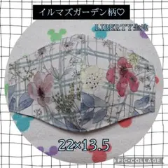 108.イルマズガーデン柄♡　　　　　　LIBERTY生地