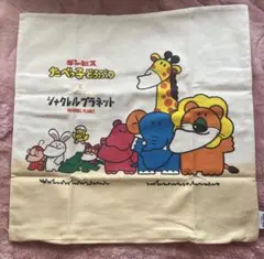 たべっ子どうぶつ　クッションカバー