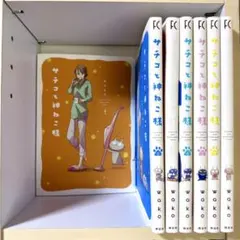 サチコと神ねこ様 wako