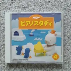 CD NEW ピアノスタディ 4