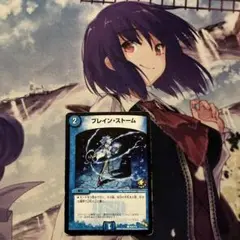 24時間内発送/状態D ブレインストーム　プロモ版1枚