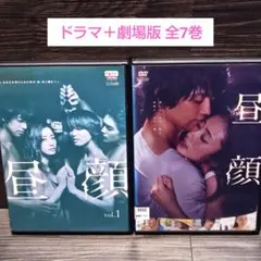 「昼顔 平日午後3時の恋人たち＋劇場版」DVD 全7巻完結セット レンタル落ち