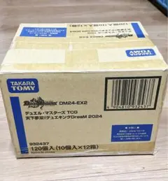 天下夢双デュエキングDreaM2024 未開封カートン　デュエル・マスターズ DM24-EX2 デュエル・マスターズTCG 天下夢双!!デュエキング