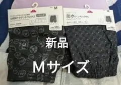 トップバリュ　オープンフロントトランクス 2枚セット Mサイズ