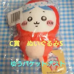 ちいかわ　たこイカくじC賞　ふわふわたこイカぬいぐるみS(ハチワレ)