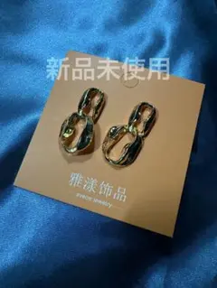 ゴールドチェーンピアス