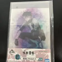 怪獣8号　一番くじ E賞　鳴海弦　アクリルボード
