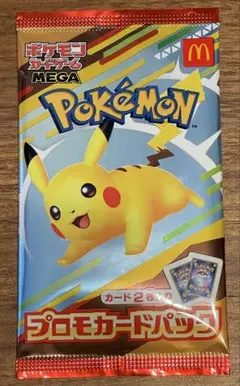 ポケモンカードプロモパック ピカチュウ